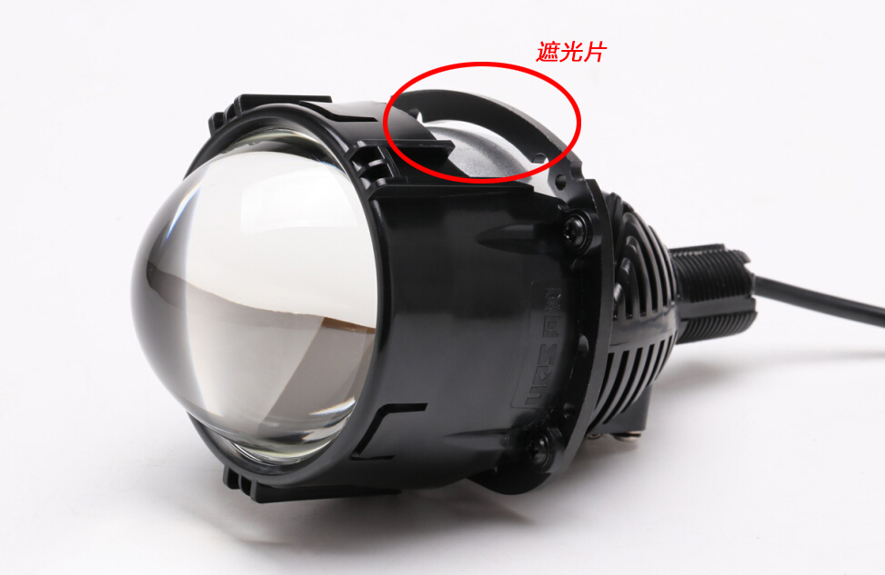 led透镜大灯的遮光片作用及位置